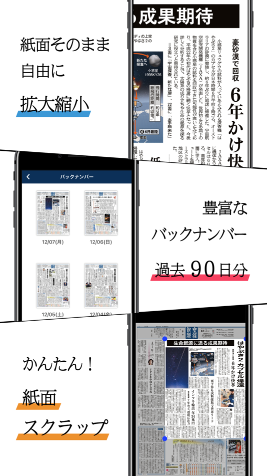 #4. 産経電子版 (iOS) 由: 産経新聞社