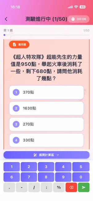數學小幫手 screenshot 4