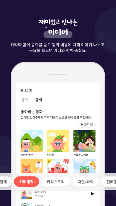 카티타임 Screenshot