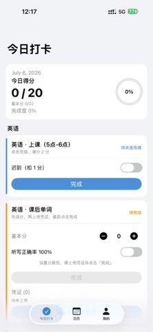 SummerKPI Screenshot 1 of 3