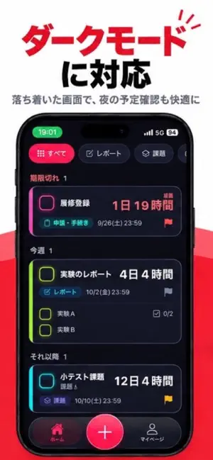 提出物・宿題の締め切り管理[todo・タスク]-シメキル screenshot 4