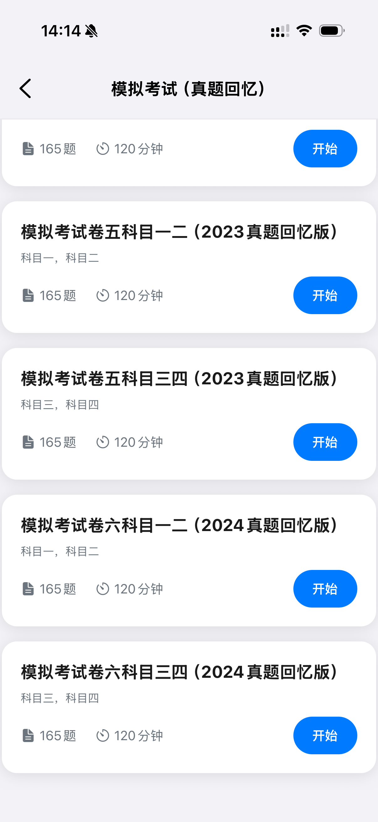 导游证考鸭 screenshot 2