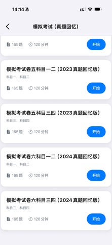导游证考鸭 screenshot