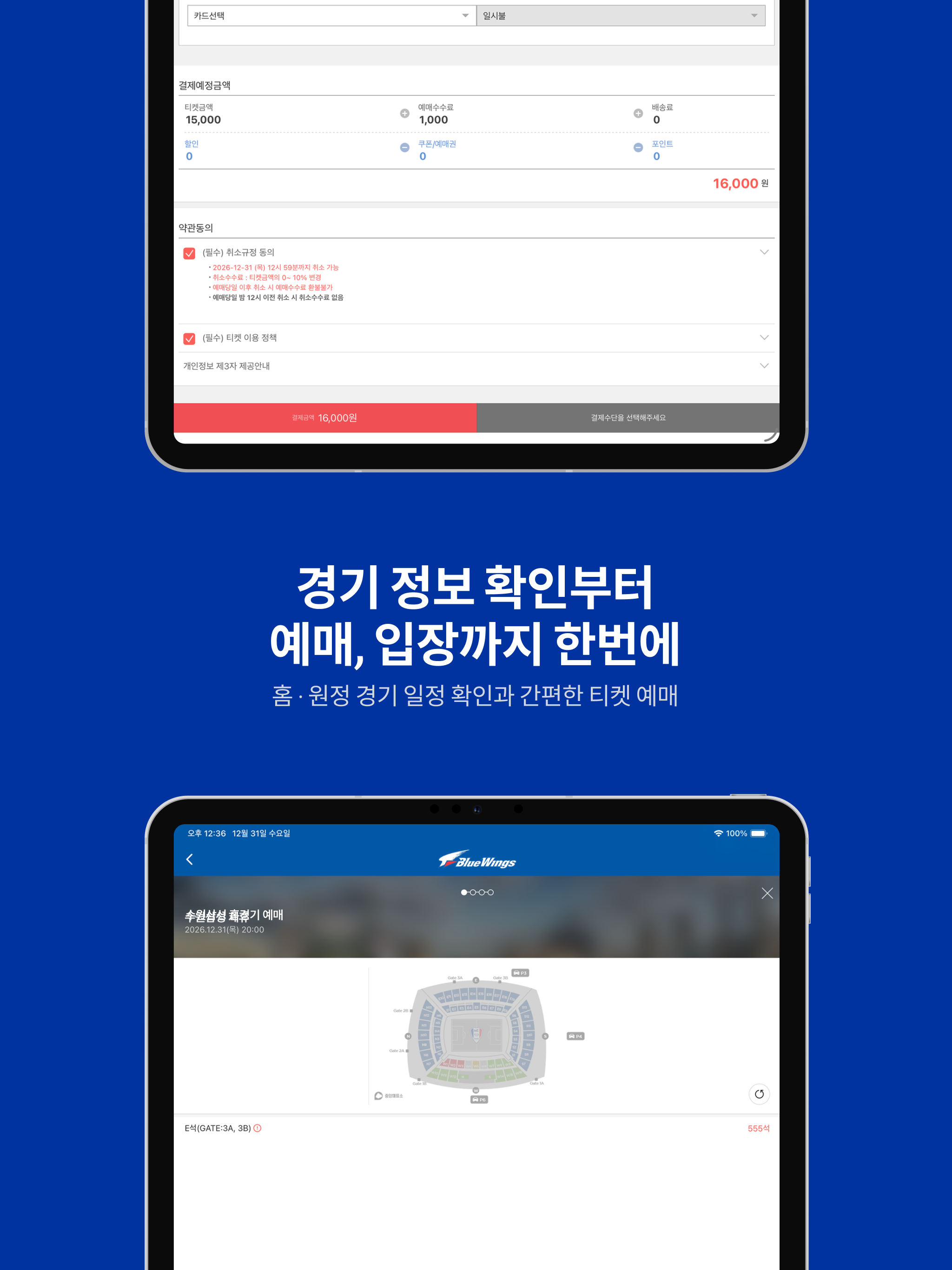 수원삼성블루윙즈 screenshot 8