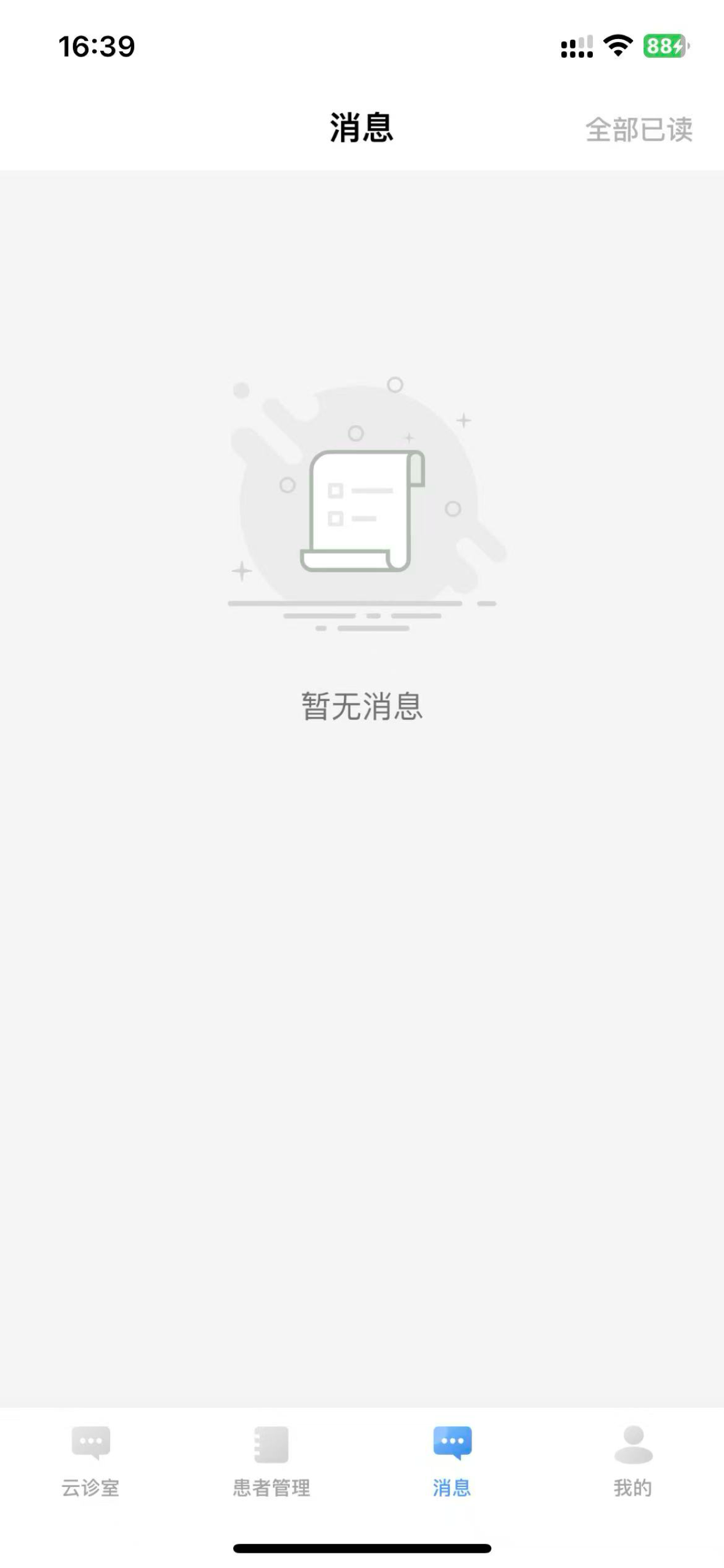 暨大附一院药师端 screenshot 4