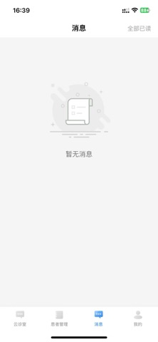应用截图 4