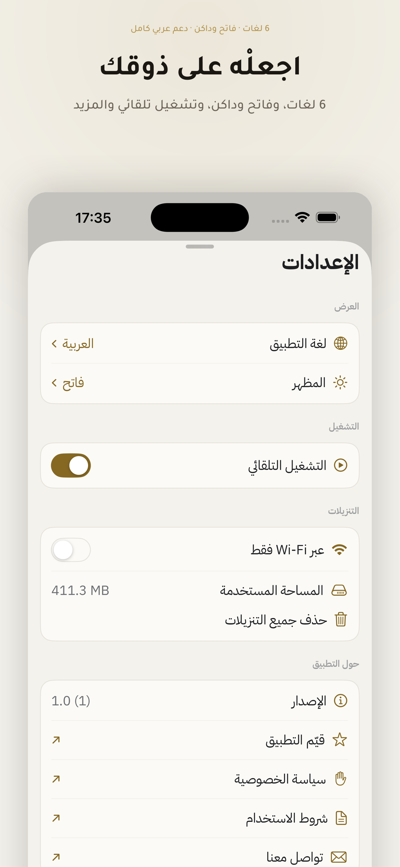 القران الكريم تلاوات خاشعة screenshot 7