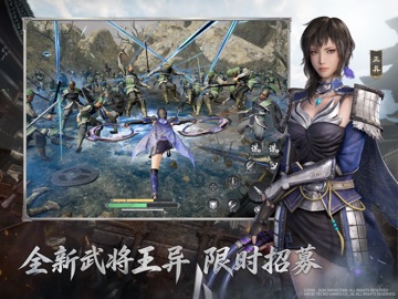 真・三国无双 天下 iPad screenshot 3