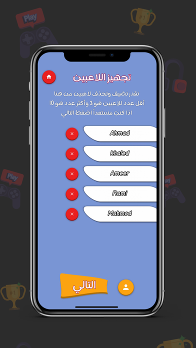 احزر الموضوع Screenshot
