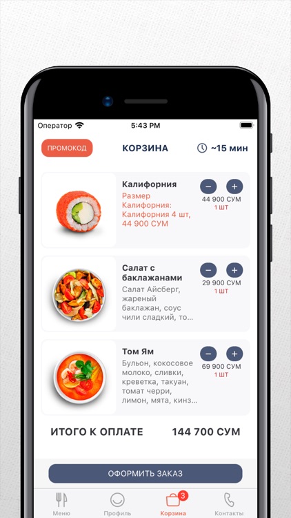 Yaxshi Sushi: доставка еды