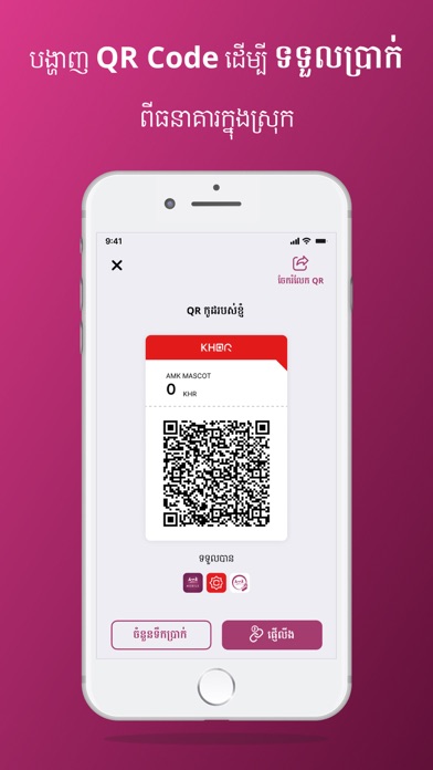AMK Mobile Screenshot