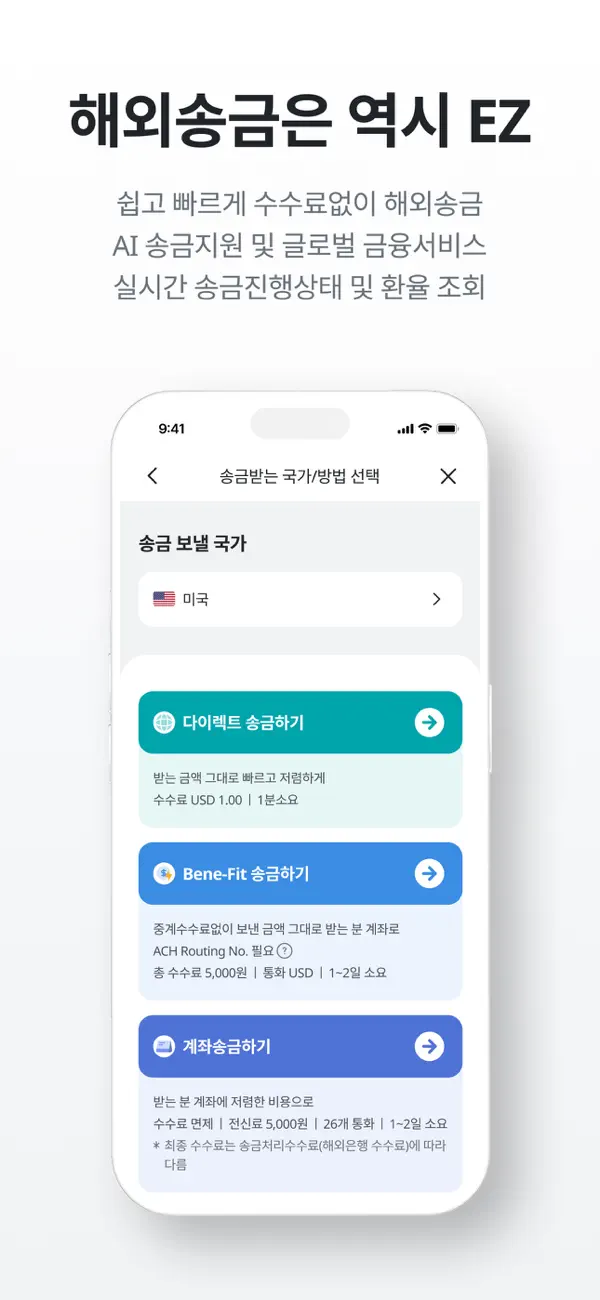 Screenshot #3 pour Hana EZ 하나은행 해외송금 전용 다국어 뱅킹