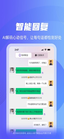小栗子键盘 - 高情商恋爱话术一键生成 screenshot