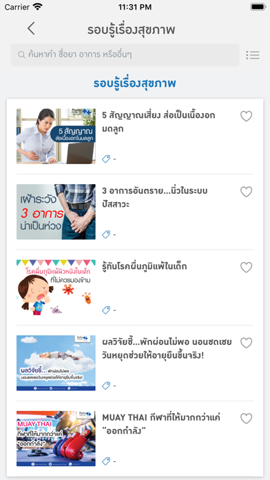HealthUp Screenshot