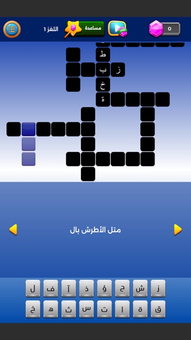 التحدي الأبيض - ألعاب مهند Screenshot