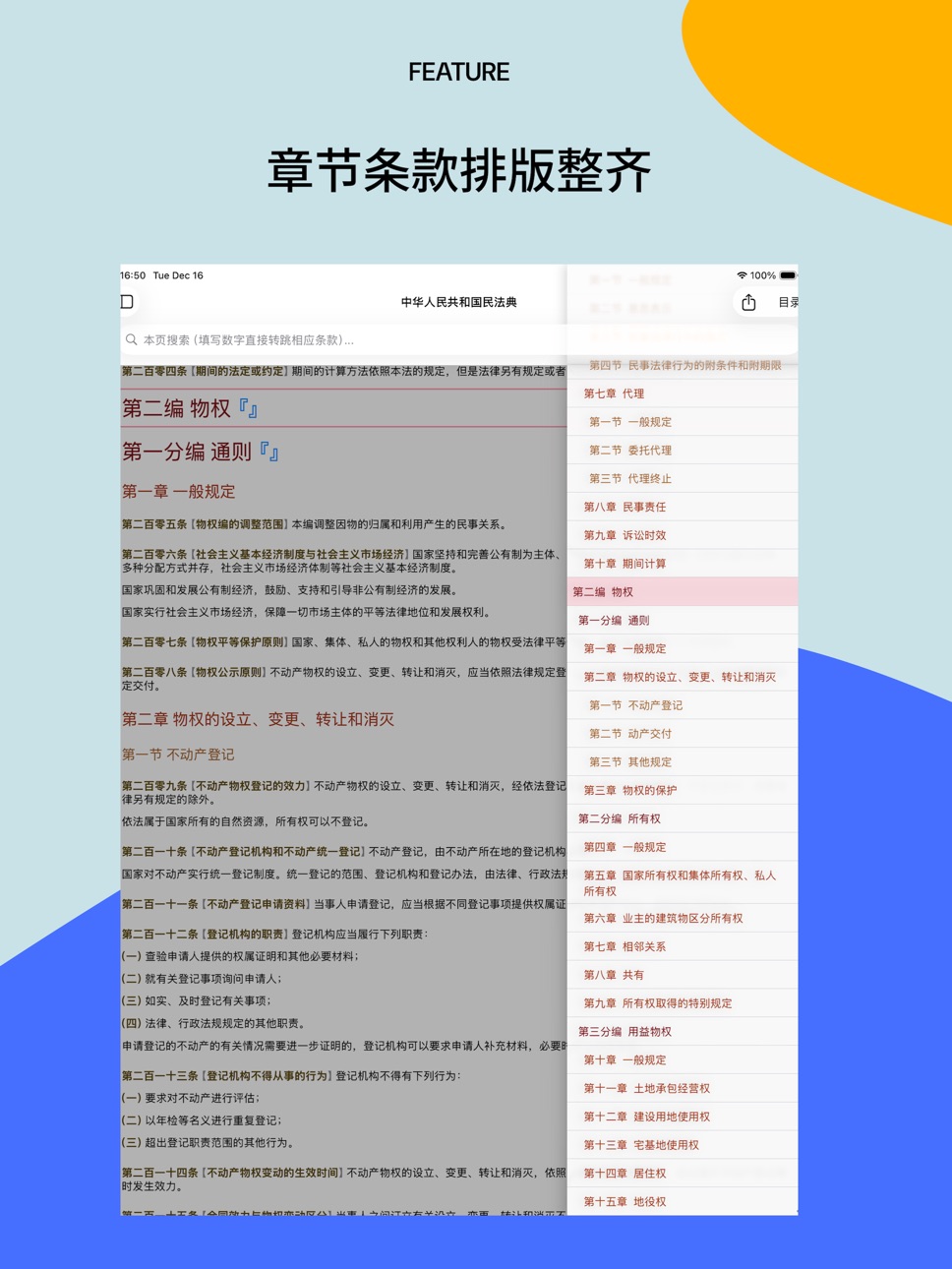 iPad screenshot