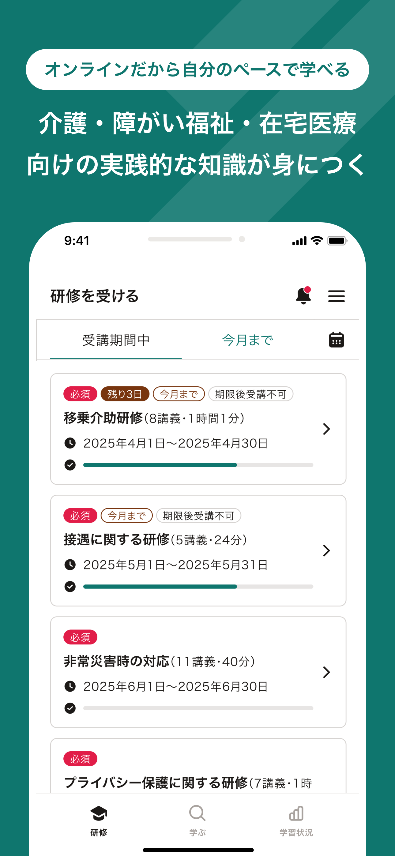 ジョブメドレーアカデミー