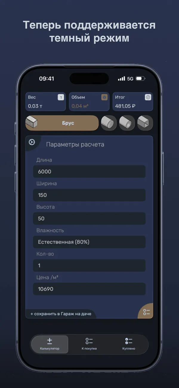 Screenshot #2 pour Cube Calc