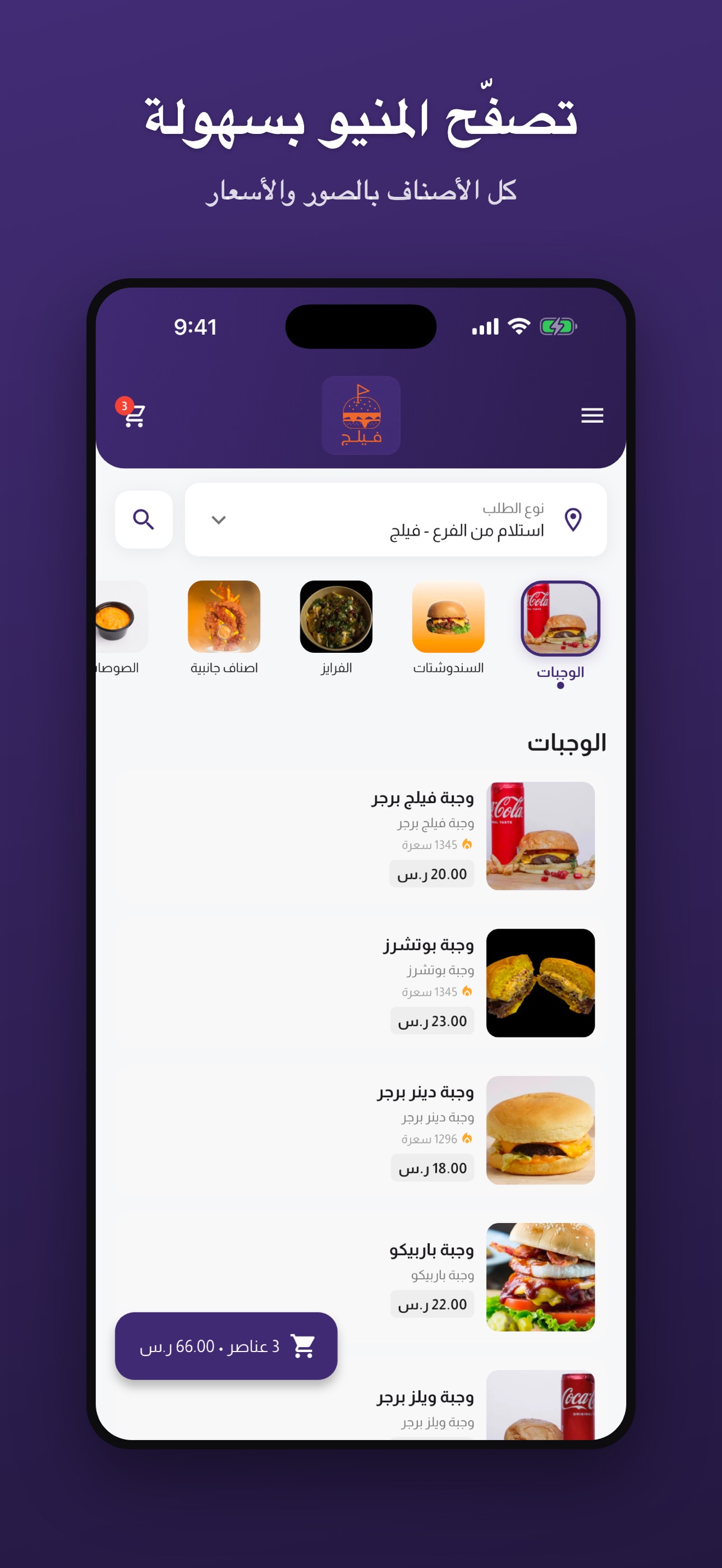 Screenshot 1 of فيلج | VILLAGE