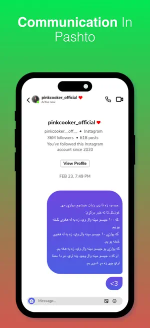 Pashto Keyboard screenshot 3
