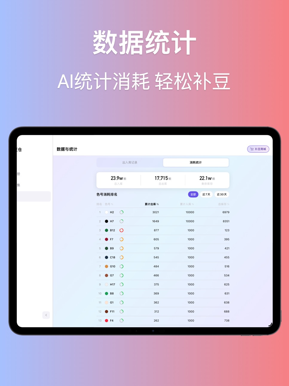iPad screenshot