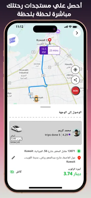 TahtTalabak - تحت طلبك screenshot 3