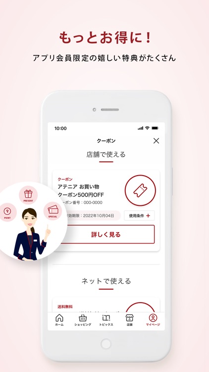 アテニア screenshot-4