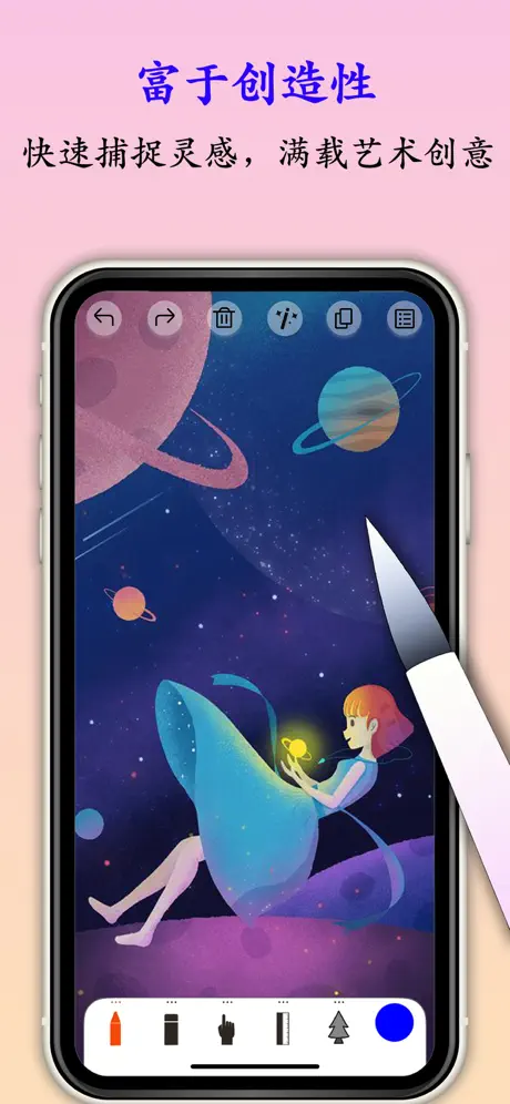 画画树专业版 - 大师级美术绘画板 应用截图
