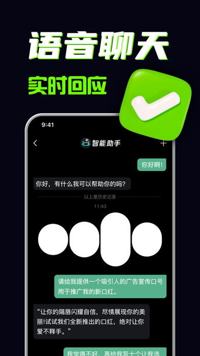 全能AI：创意视频生成、绘画、办公PPT文案写作聊天小说推文 Screenshot