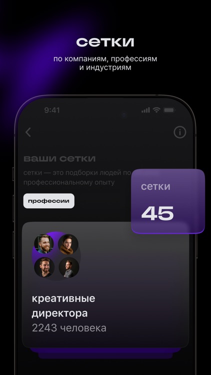 Setka — career social network