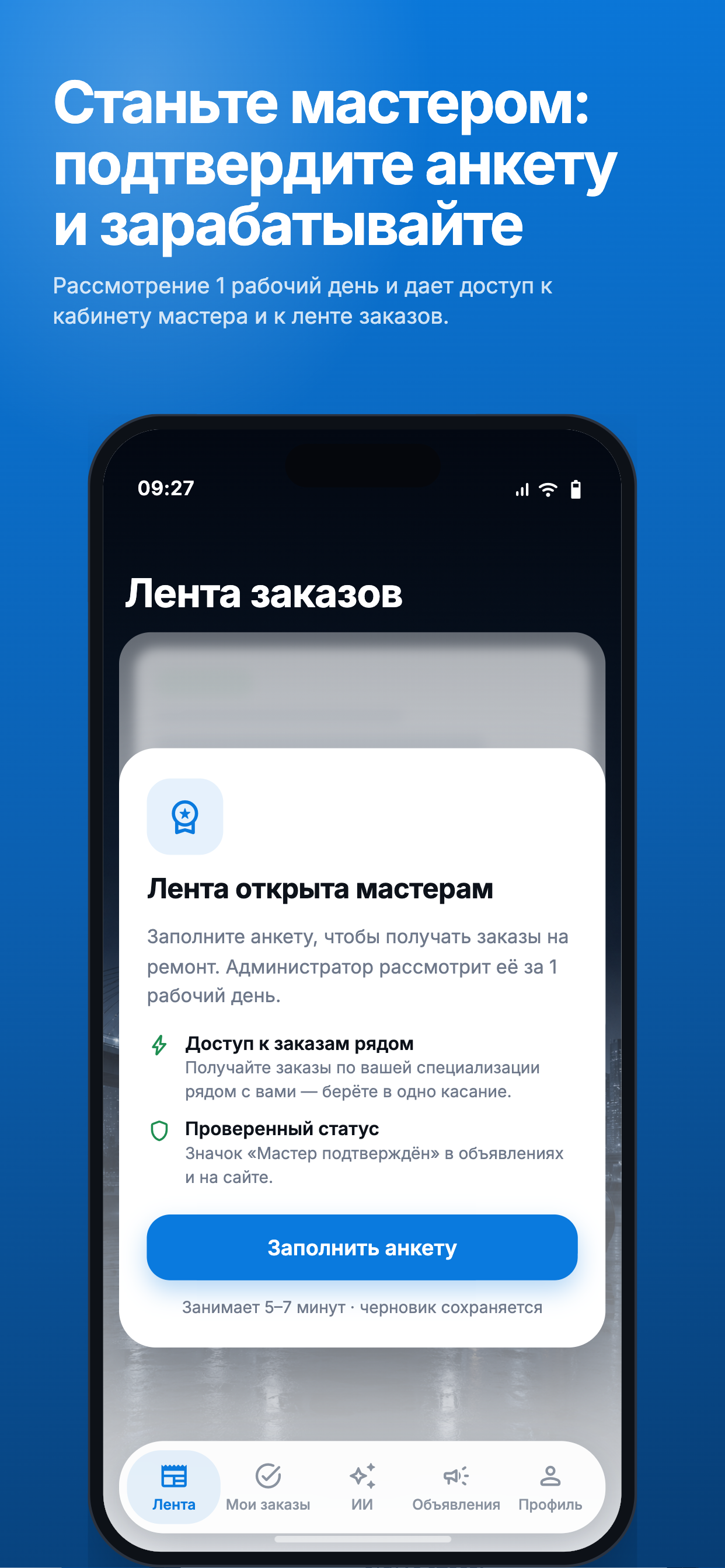 Автопомощь легковым и грузовым screenshot 7