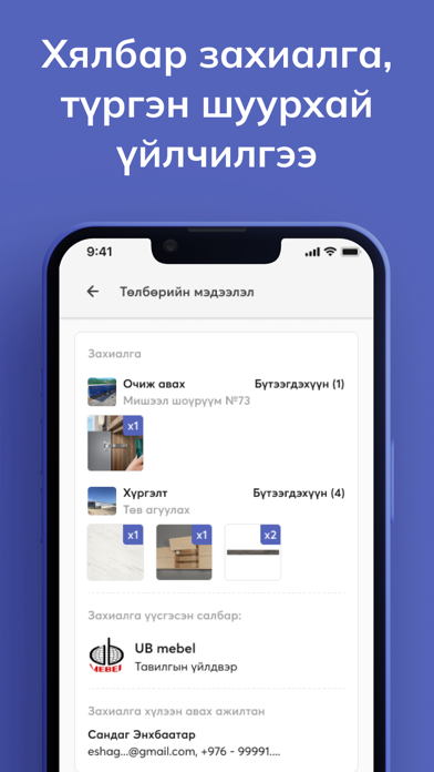 B2B-F Screenshot
