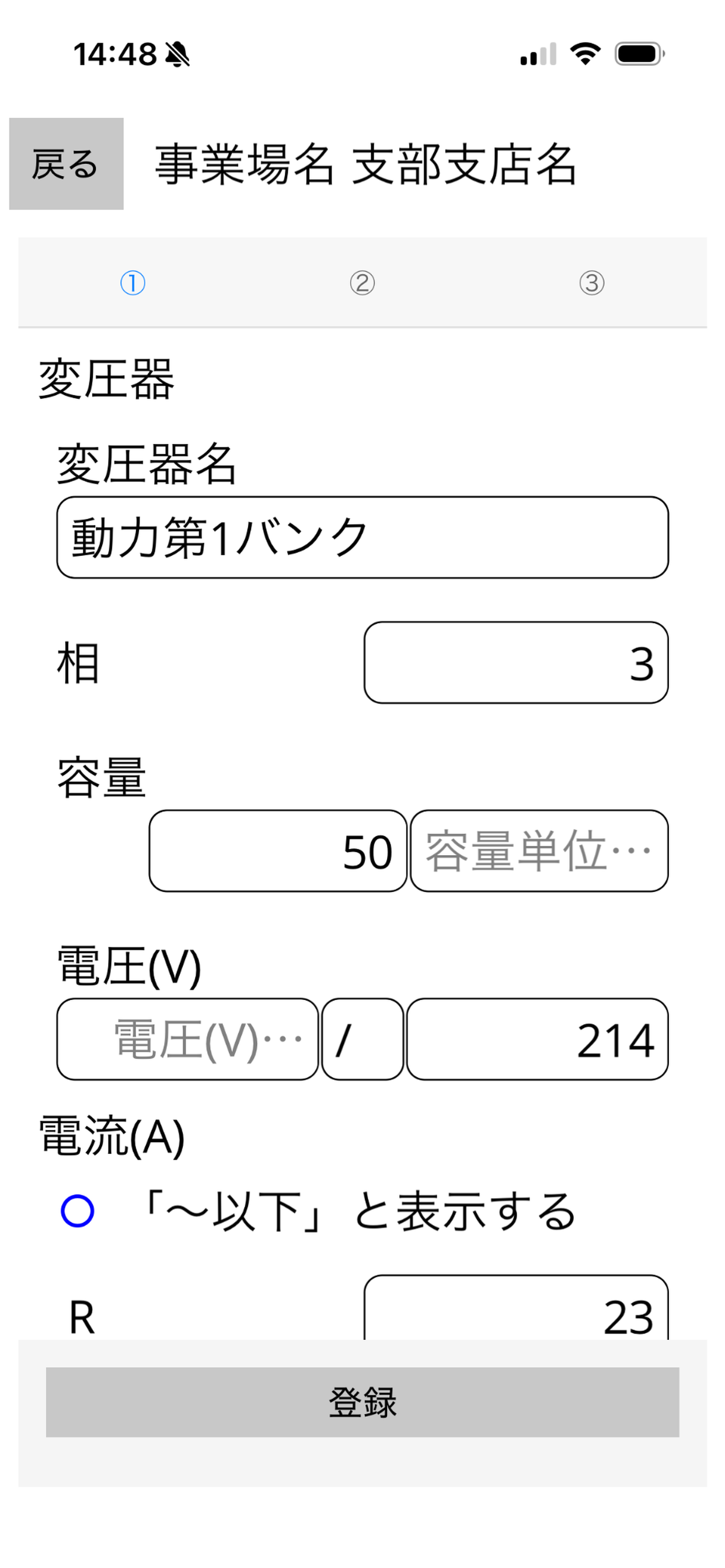 月報くん