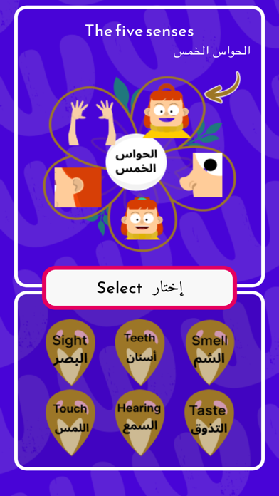 GlishArabic Screenshot