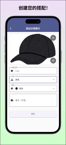 ClothesView - ClothesView screenshot
