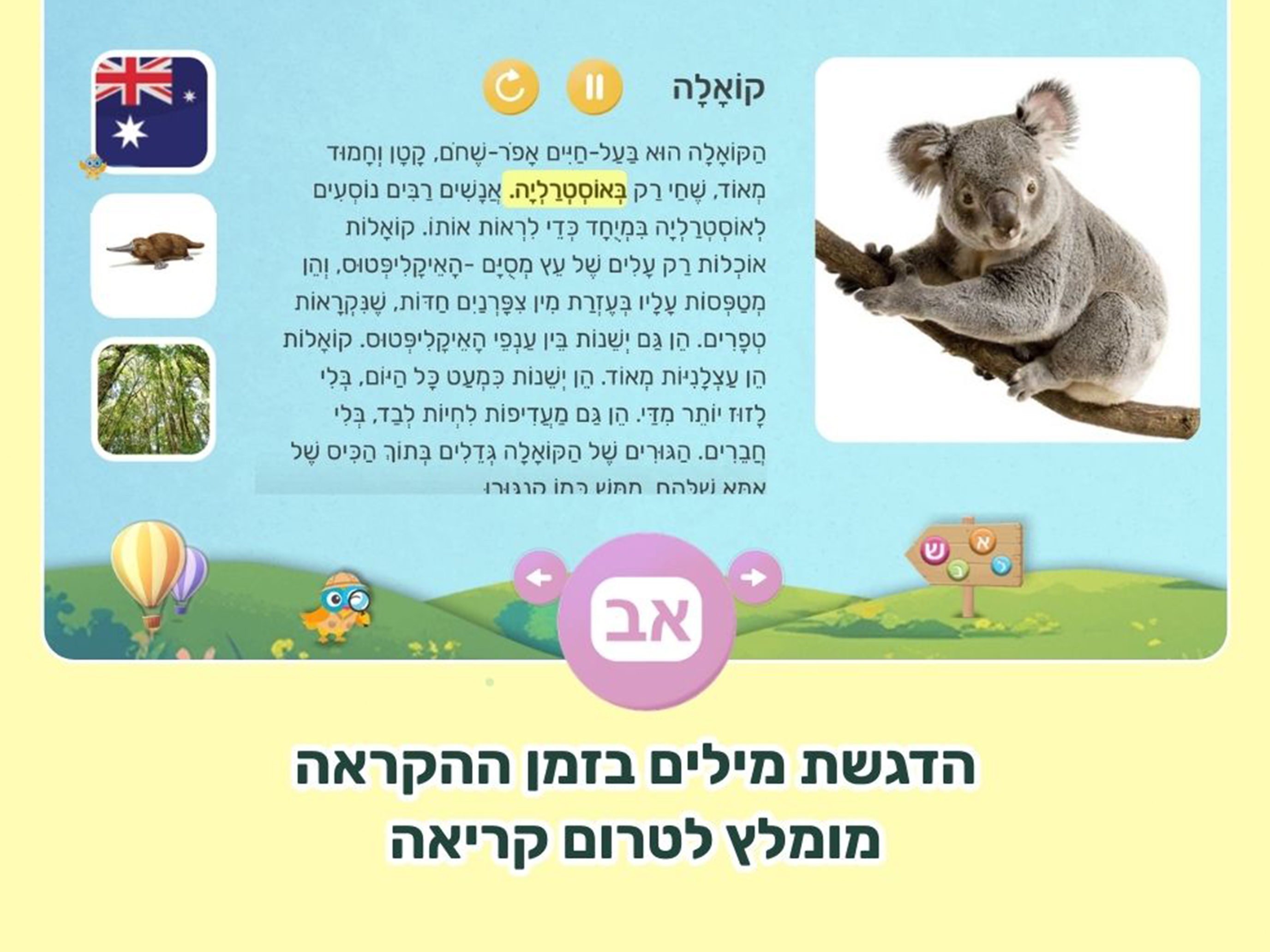 ויקידס: אנציקלופדיה לילדים