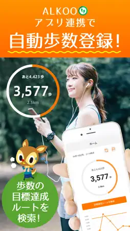 ＪＯＴＯホームドクター：カロリー計算できるダイエットアプリ screenshot 7