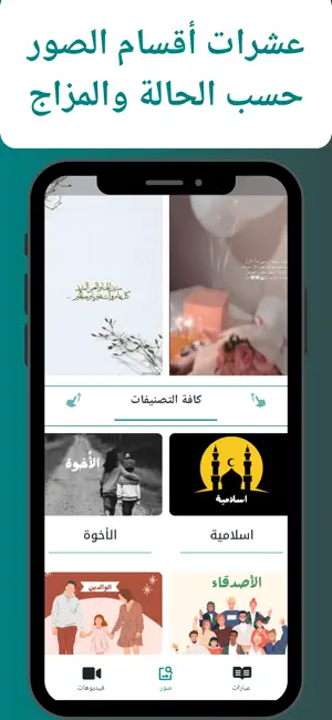 حالات واتس اب فيديو وصور كلمات screenshot 4