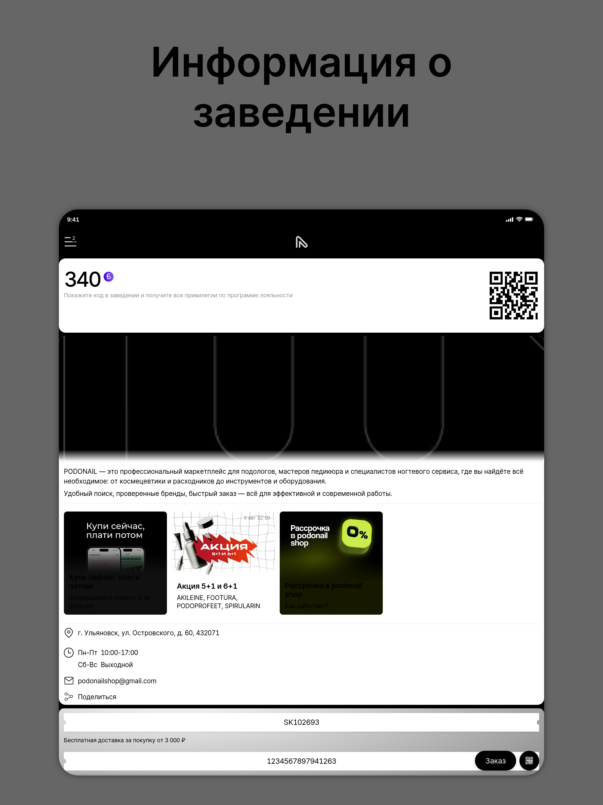 PODONAIL screenshot 5