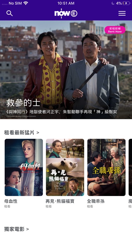 Now E - Movies, Dramas, Sports