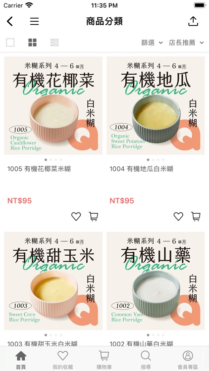 QBEBE 有機嬰幼兒副食品