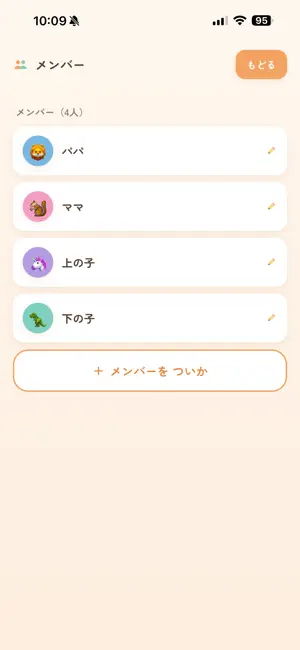 チェックリス screenshot 3