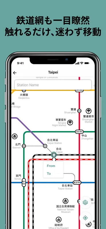 Taiwan Travel 台湾乗り換え電車 - 台北捷運 screenshot 7 of 9