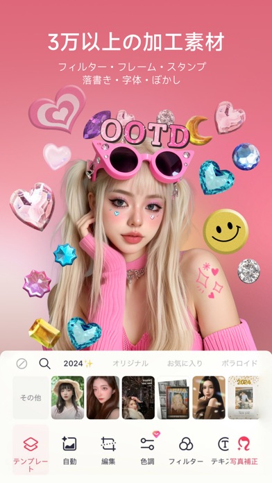 Meitu 加工&カメラ&AIイラスト化アプリ screenshot1