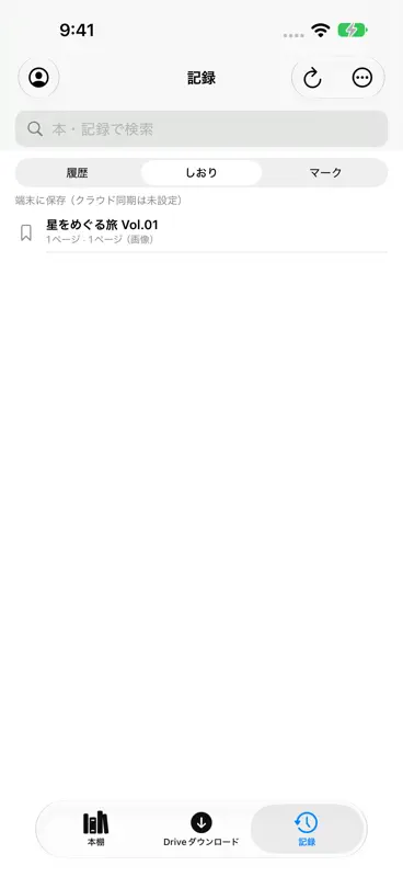 Atamaya Book Reader screenshot 7 of 7