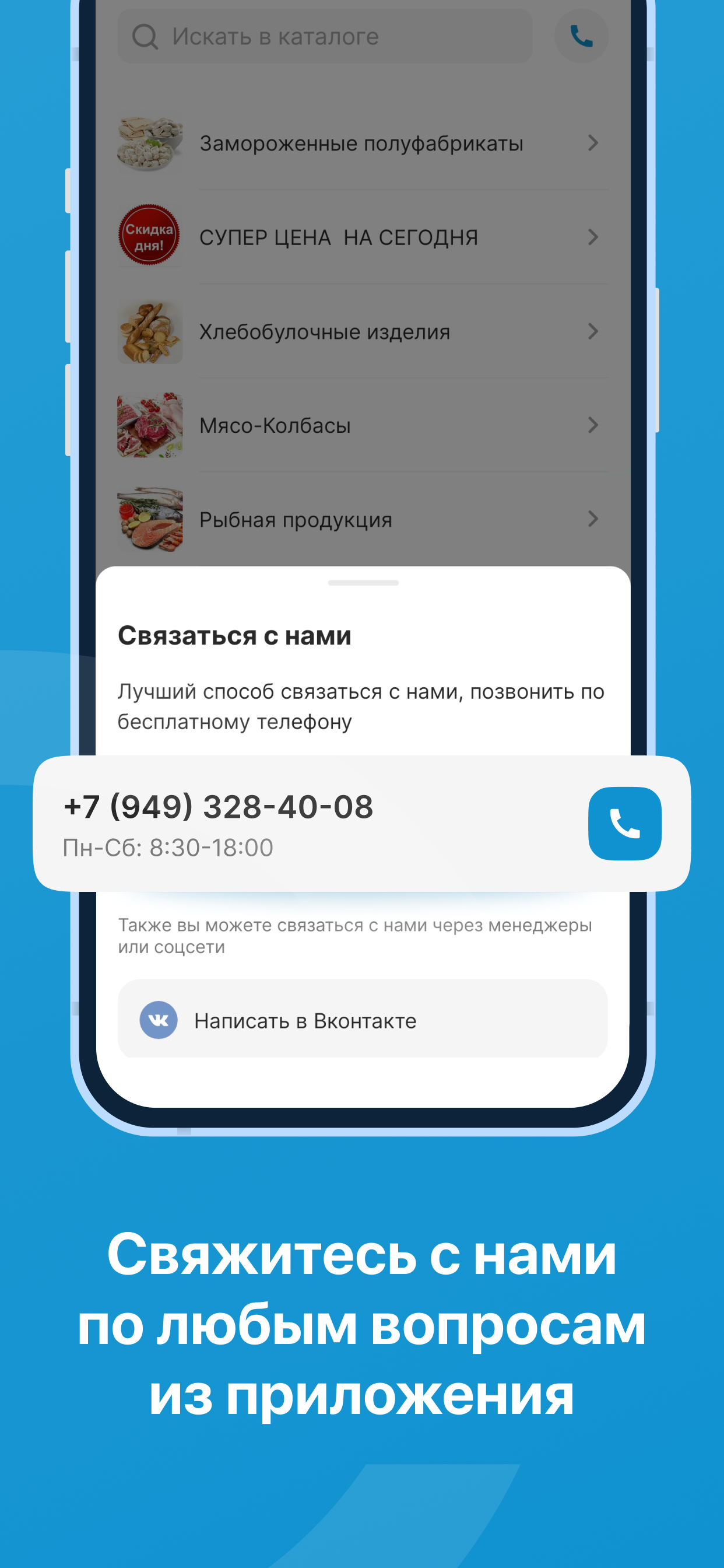 Доставка продуктов ДНР screenshot 5