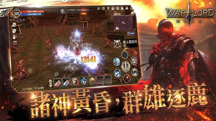 워로드 온라인 screenshot-3