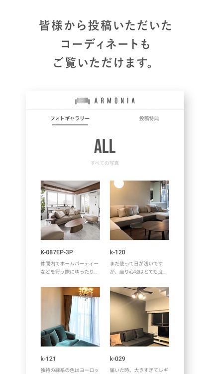 ARMONIA - アルモニア screenshot-3