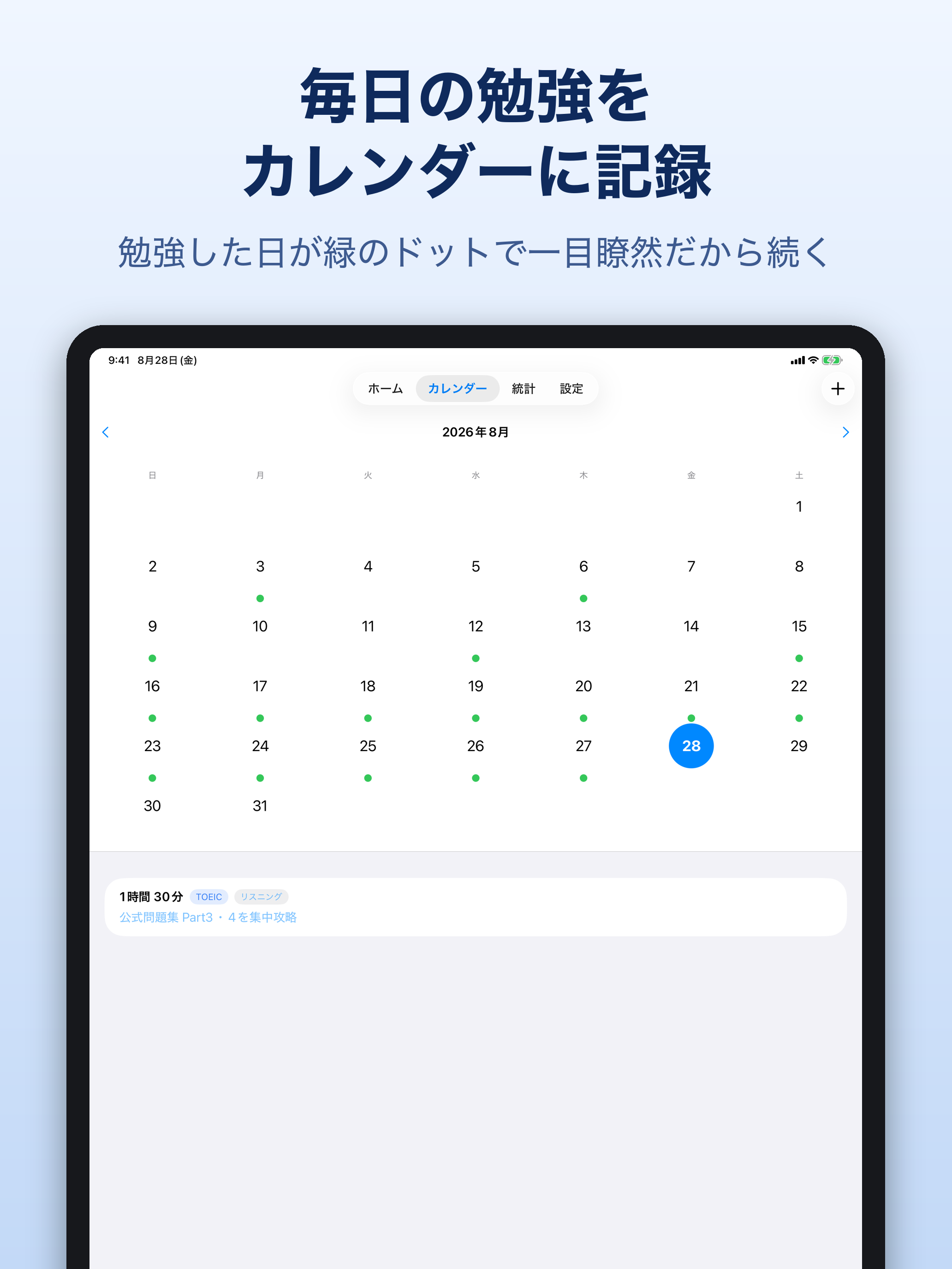 試験日カウントダウン - 受験・資格試験の勉強記録 screenshot 9