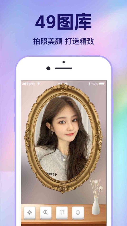 #3. 49图库- 多样图片美化助手 (iOS) Podle: 文徽 魏